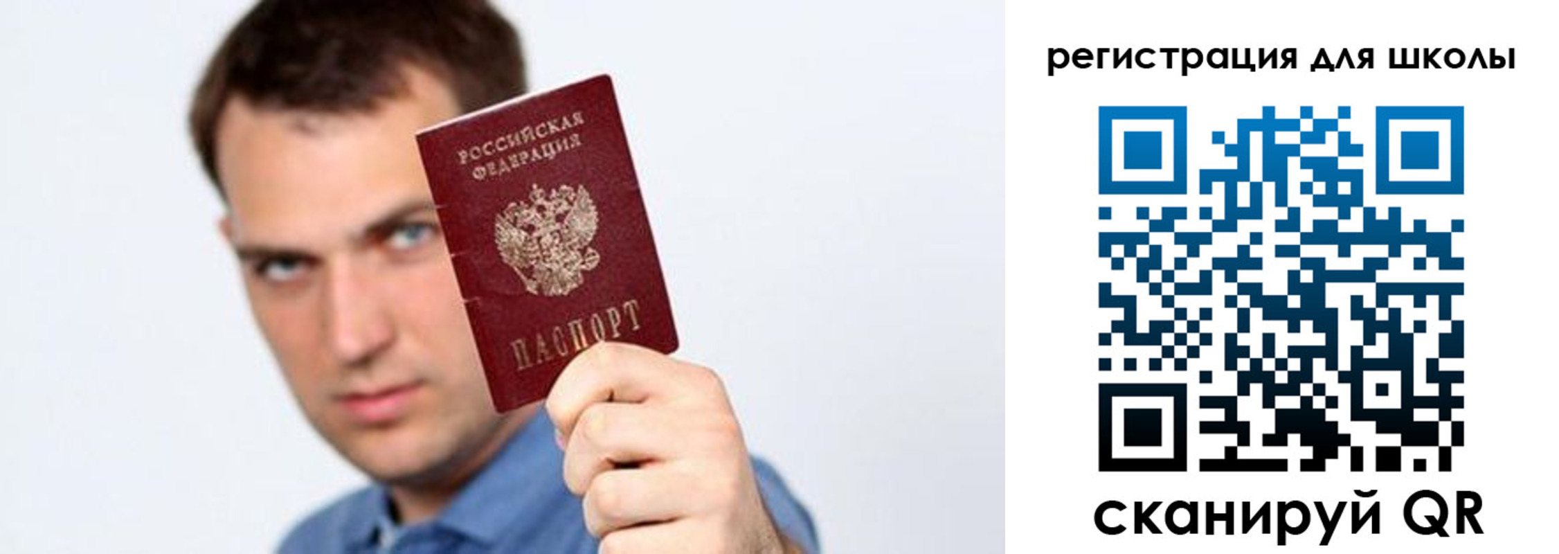 прописка в Севастополе