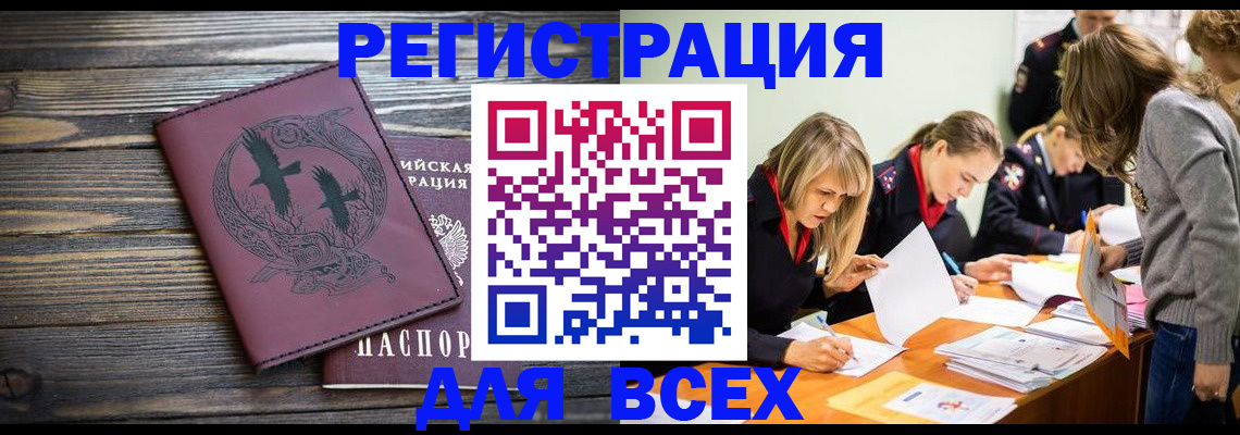 прописка для кредита в Севастополе