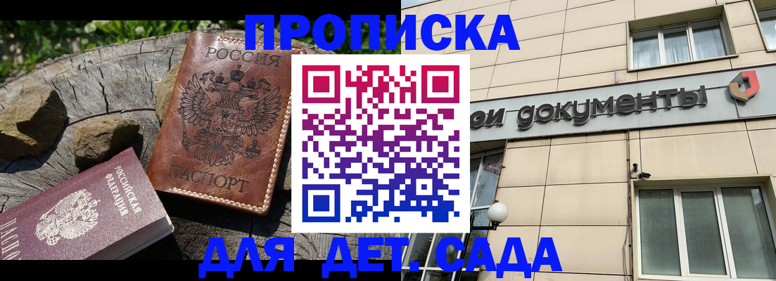 временная регистрация гарантия в Севастополе