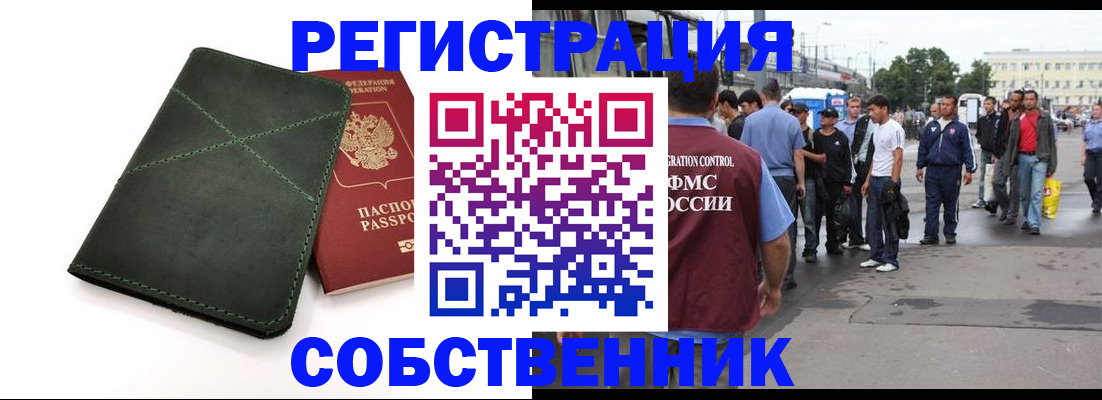 найти адрес прописки в Севастополе