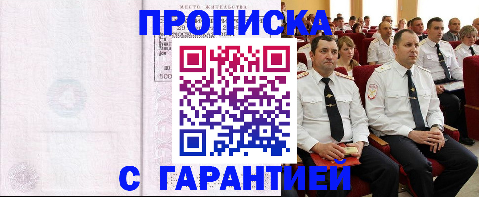 регистрация для дет. сада в Севастополе