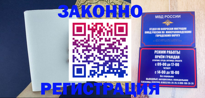 временная регистрация собственник в Севастополе