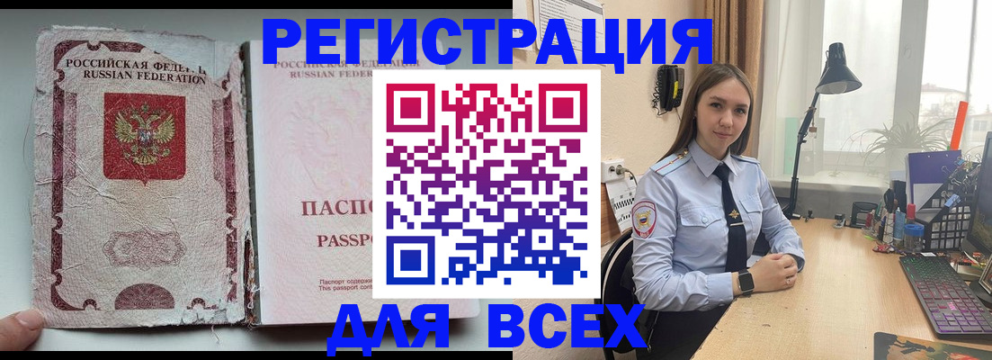 прописка гарантия в Севастополе